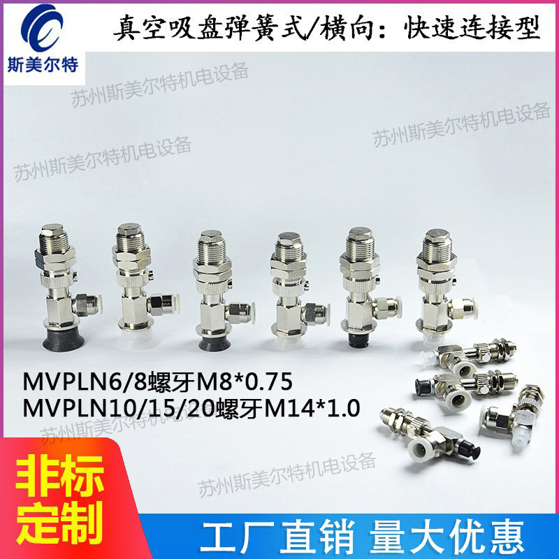 真空吸盘支架杆机械手金具MVPLN6/8/10/20强力吸嘴机械手自动化配