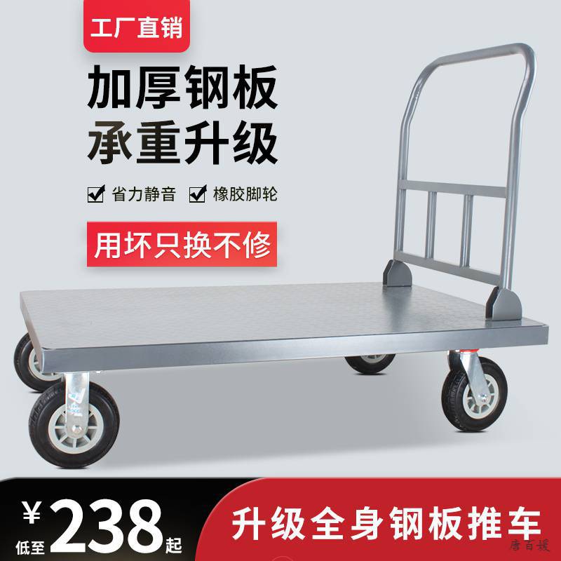 钢板车平板车手推车拉车折叠便携搬运载重王拖车板车小推车拉货