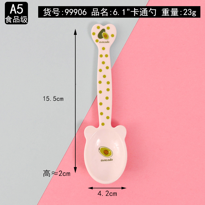 99906 국자-아보카도