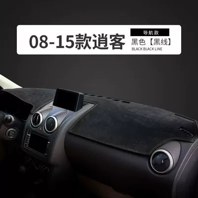 Applicable to 08/10/11/12/13/15 Nissan Günəş əleyhinə siperlik - 08-15-qashqai-with-navigation-black-line-without-label-see-details