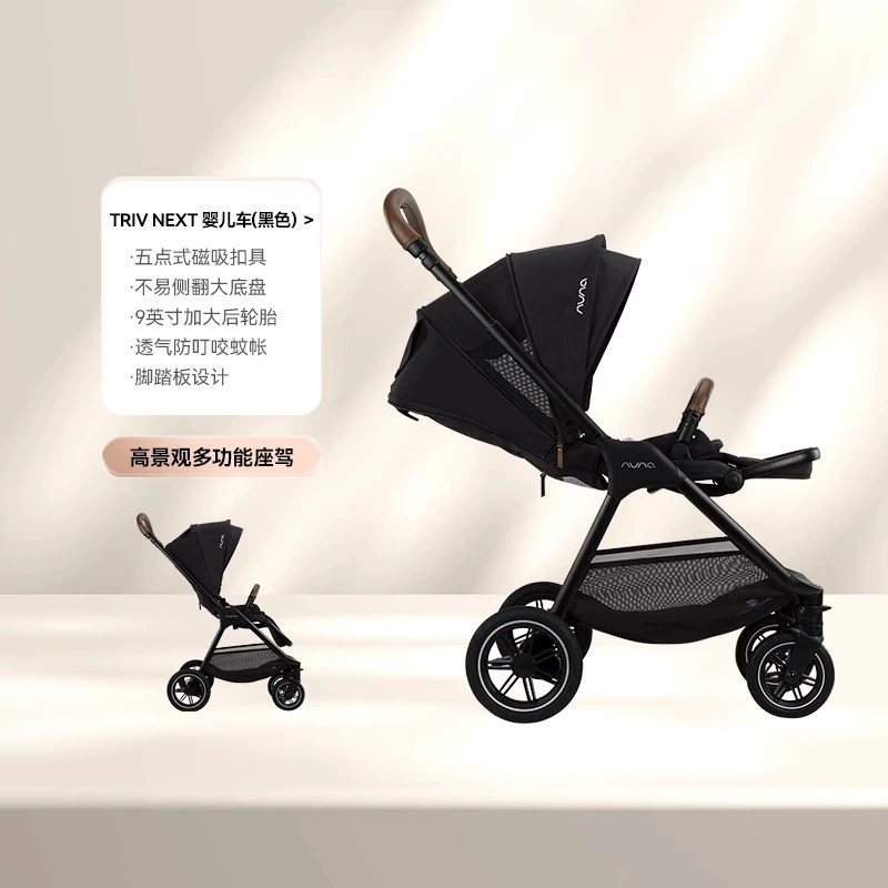 NUNA Next, универсальная коляска, детская тележка