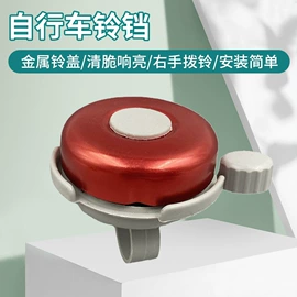自行车装饰;车铃