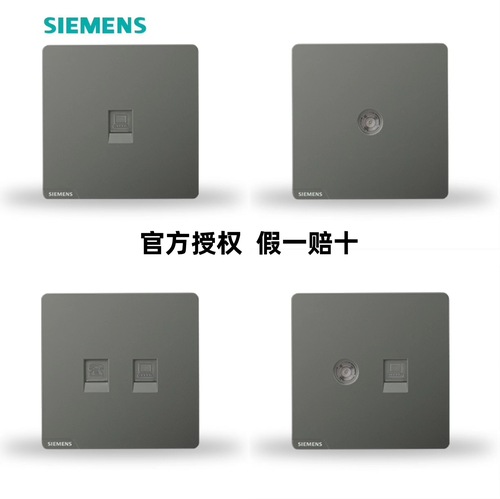 [Official] Siemens switch socket Haocai dark gray silver 86 type five-hole USB home panel package