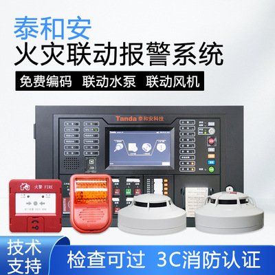 Taihe'an Fire Alarm Controller 3C Сертификация огня