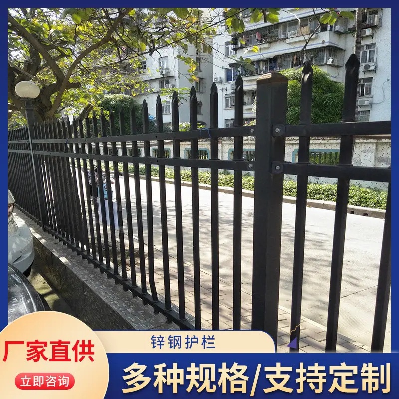 锌钢围墙护栏院子围栏户外家庭小区花园铁艺栅栏厂区学校外墙栏杆