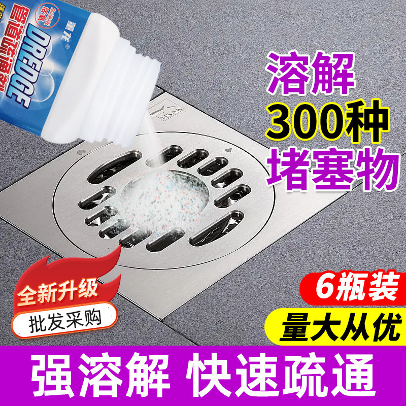 パイプ浚渫剤家庭用キッチン下水油汚れ床排水トイレトイレ洗浄詰まり溶解粉末|undefined