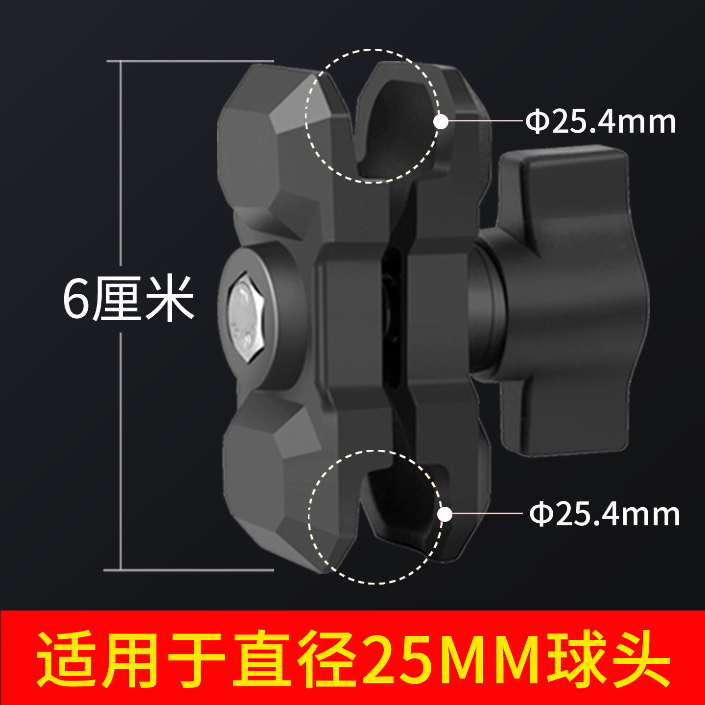 XMEIYA Motorcycle Phone Holder with 25mm Ball Head Aluminum Alloy Arm (Motosiklet ləvazimatları və aksesuarları) - 25mm-ball-head-6cm-connecting-arm-mecha-style-black