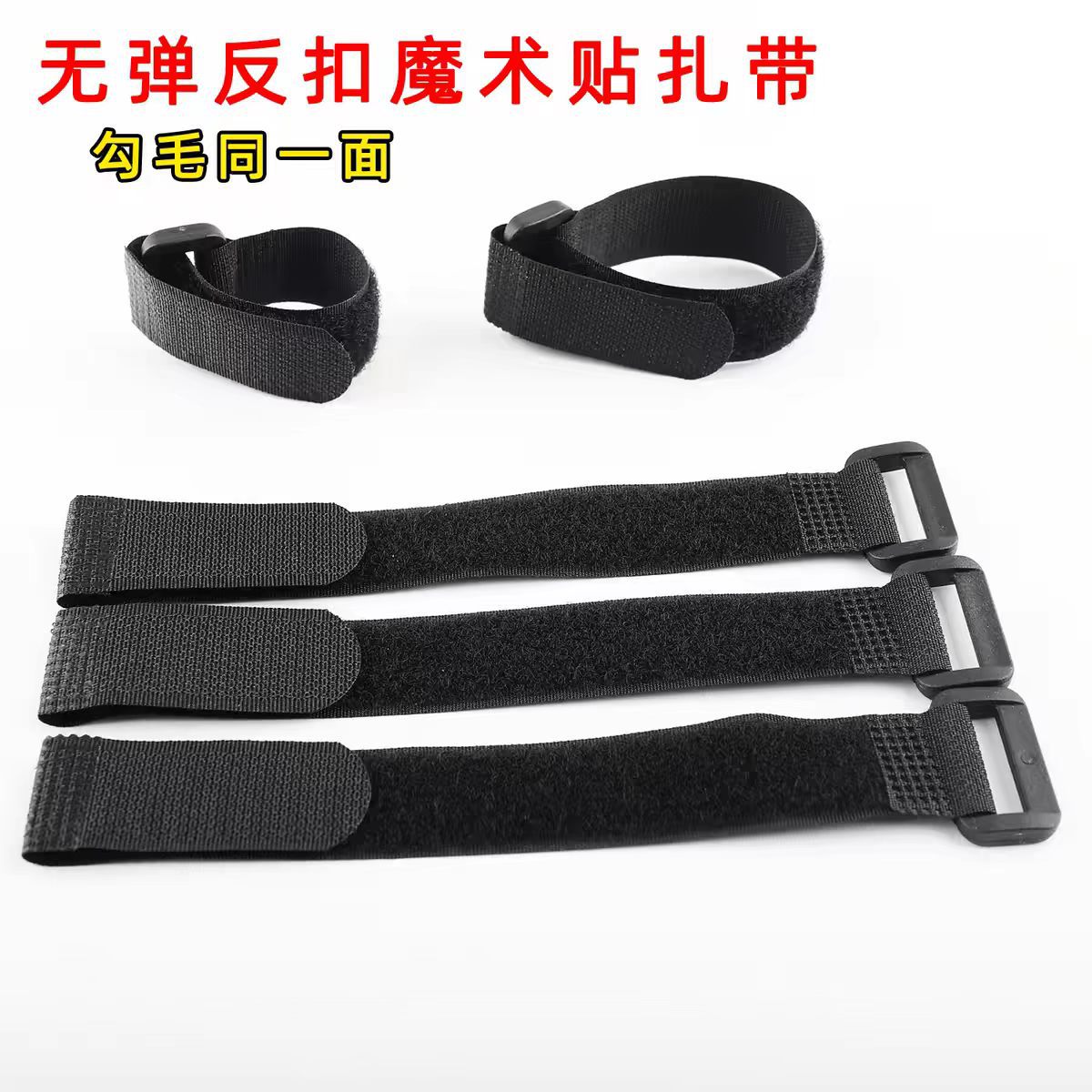带扣反扣魔术贴绑带无弹力可调节 植物户外游戏运动绑带