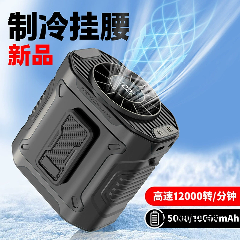 2025 новый высокоскоростной поясной вентилятор, портативное и удобное устройство для охлаждения на открытом воздухе, миниатюрный мощный поясной вентилятор