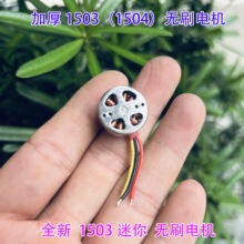 ȫ�¼Ӻ�1503��ˢ�������18mm��ģ��ˢ������˻�2S7.4V��������