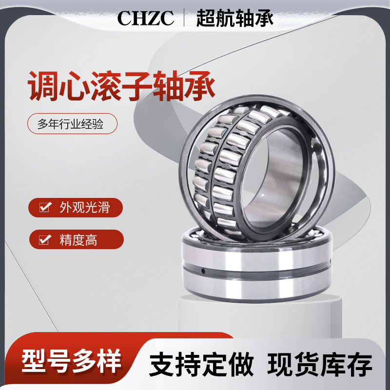调心滚子轴承223系22352 22356 22360
