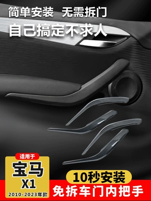 Armrest, handle, handle | X1 Inner Armrest Inner Handle
