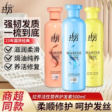 拉芳护发素女正品干枯补水顺滑营养焗油修复烫染受损改善毛躁分叉