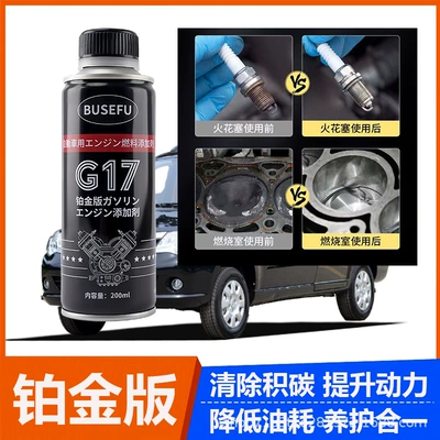 Gasoline Vehicles, Motor gasoline additive