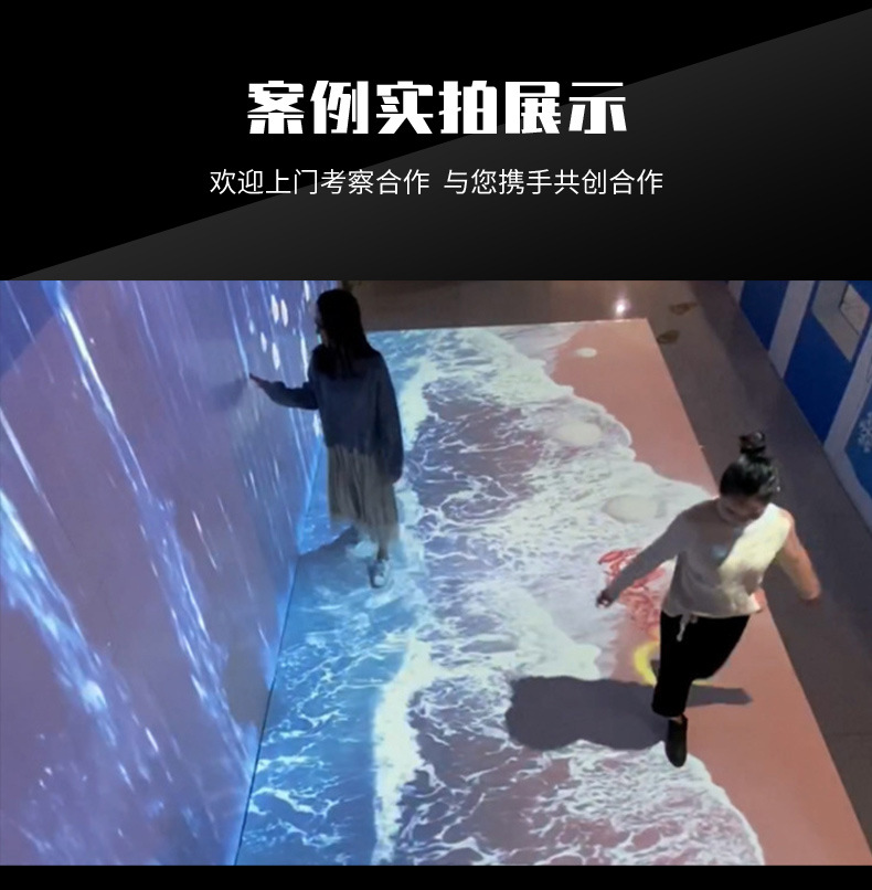 裸眼3D沉浸式墙面地面投影设备全息剧本杀餐桌宴会厅互动全景空间-阿里巴巴