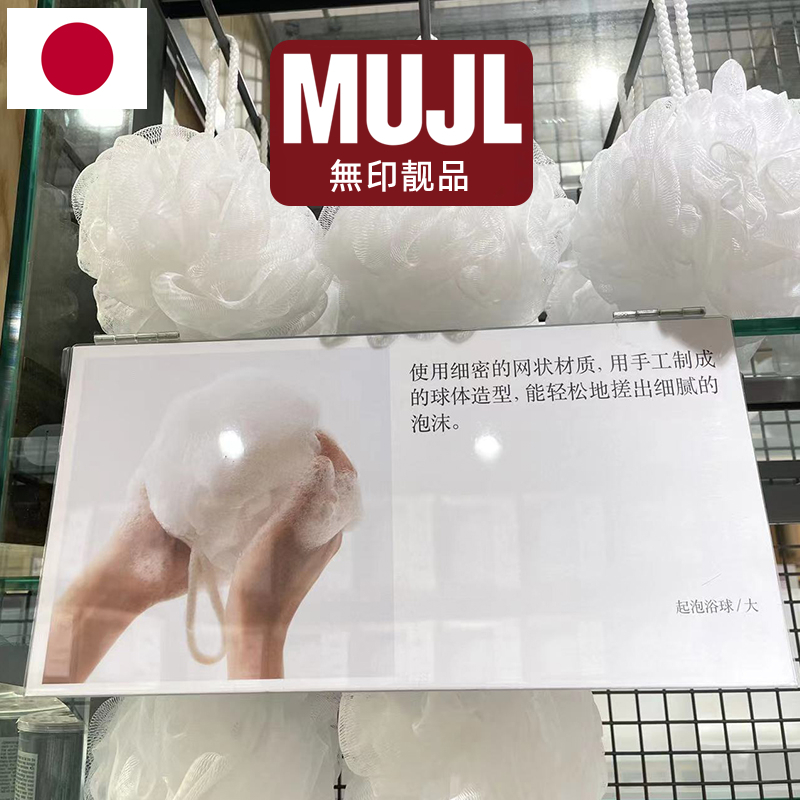 日本正品无印mujl洗澡浴花沐浴球大小号儿童搓背起泡搓澡神器不散