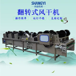 尚益油炸食品摊凉机商用煎饼快速冷却设备卤味食品风干摊凉设备