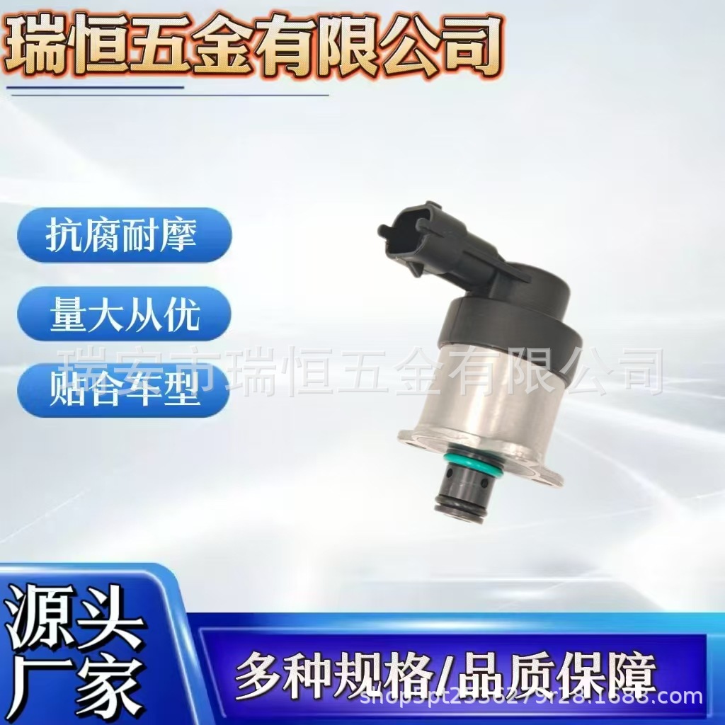 Engine System 0928400831 High Pressure Fuel Pump Regulator Metering Control Solenoid Valve Fuel Pump Accessories