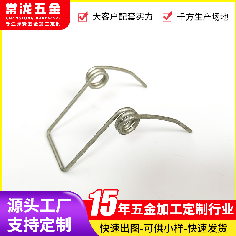 304不锈钢扭转弹簧玩具夹子双扭簧灯饰灯具风扇回位弹簧异形弹簧