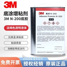 3M N-200�׉T��K520�׉T�zˮ�ͺ����zճ�����z�����z����Ч��ճ�z