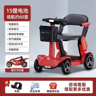Four-Wheel Electric Scooter for the Elderly, Foldable, Lightweight, High-End, Smart, Home-Use, Disabled-Friendly, Power-Assisted Electric Vehicle (Qatlanan elektrik velosipedlər) - s3-smart-driving-model-red-15a-lithium-battery-approx-60-miles-range