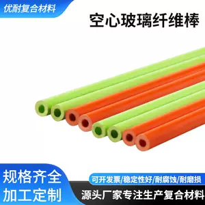 Fiberglass rods, colored hollow rods, alkali-free fiber tubes, small arch tent mosquito net support fiber rods, wholesale high-strength