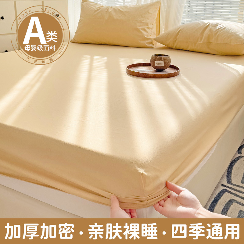 Cubierta de cama de algodón lavado grueso Cubierta protectora de colchón de color sólido Cubierta de cama Cubierta antipolvo Cubierta de cama con todo incluido
