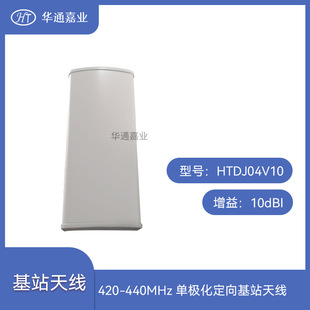 �Aͨ�ΘILoRa�쾀 LoRa���W10dBi420-440MHz�ΘO�������վ�쾀