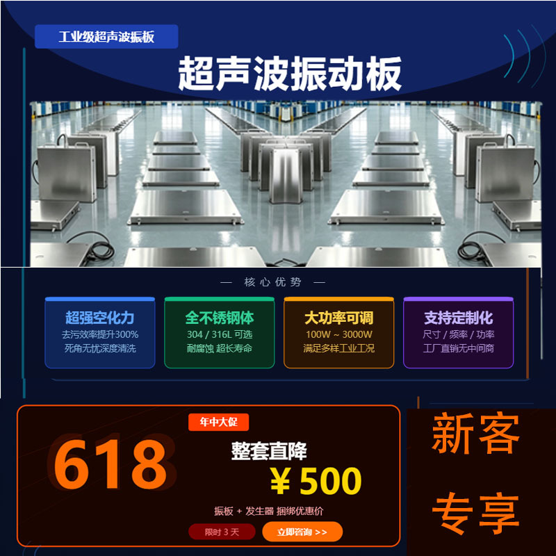 초음파 진동 플레이트 입력형 초음파 진동 박스 청소 기계 초음파 진동 플레이트 틀 304 스테인레스 스틸 진동 플레이트