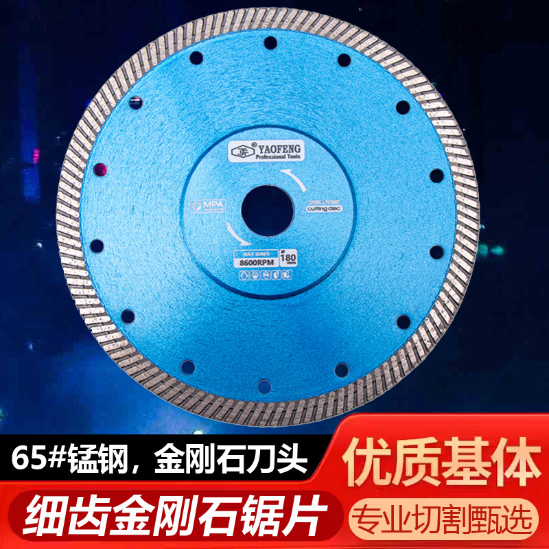 热压烧结 180mm细齿波纹金刚石锯片 65#锰钢 金刚石刀头 石材加工