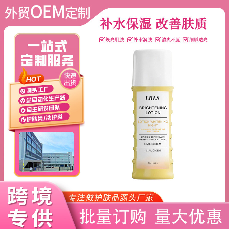 Productos transfronterizos en inglés completo LBLS cuidado hidratante hidratante para mejorar la calidad de la piel cuidado corporal loción hidratante al por mayor