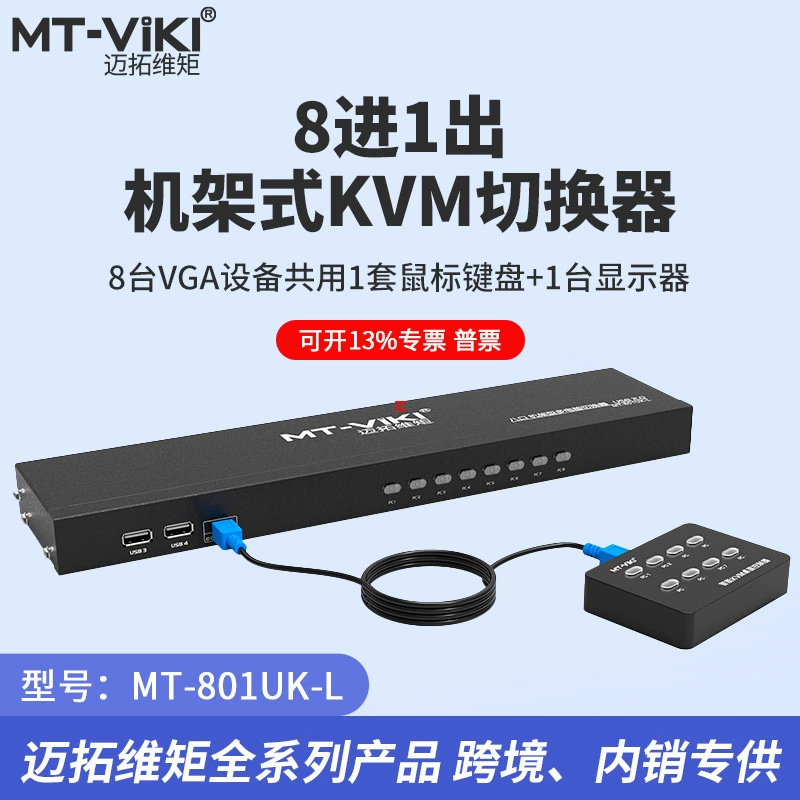MT-801UK-L VGA переключатель KVM настольный переключатель восьми в одном выход