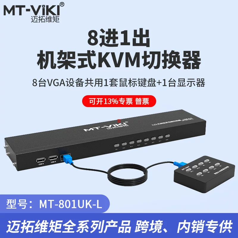 MT-801UK-L VGA переключатель KVM настольный переключатель восьми в одном выход