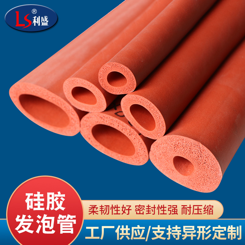 厂家批发异型硅胶发泡管  密封高密度阻燃红色硅胶发泡管