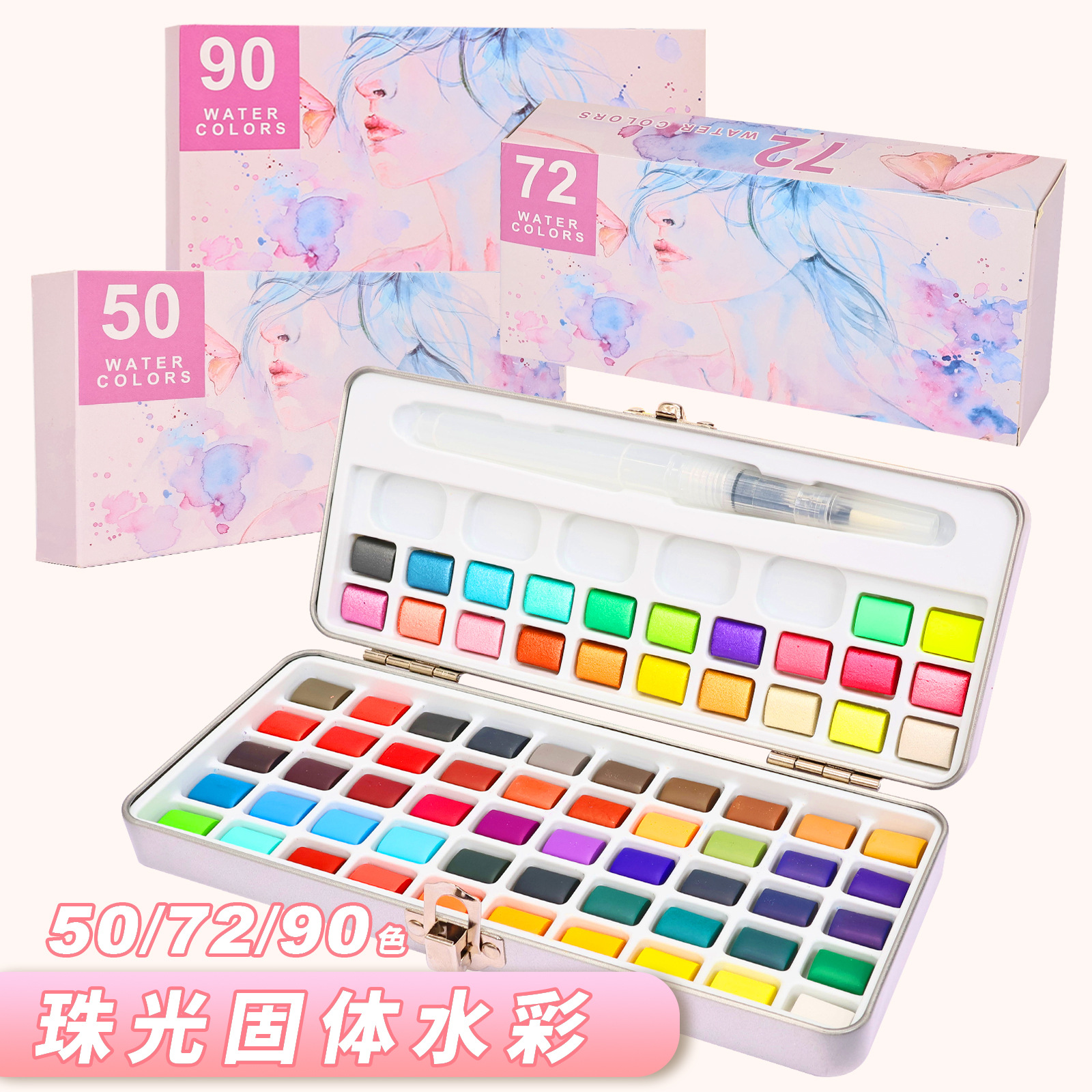 Set de Pintura de Acuarela Sólida Nacarado de 50/72 Colores en Caja de Metal para Arte y Uñas