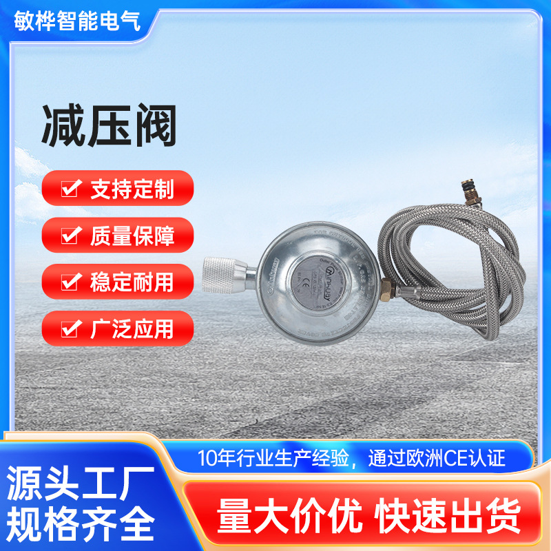 带开关户外便携炉减压阀