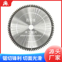 批发切铁片9寸机用硬质合金锯片230X80TX25.4X2.6木工装修圆锯片