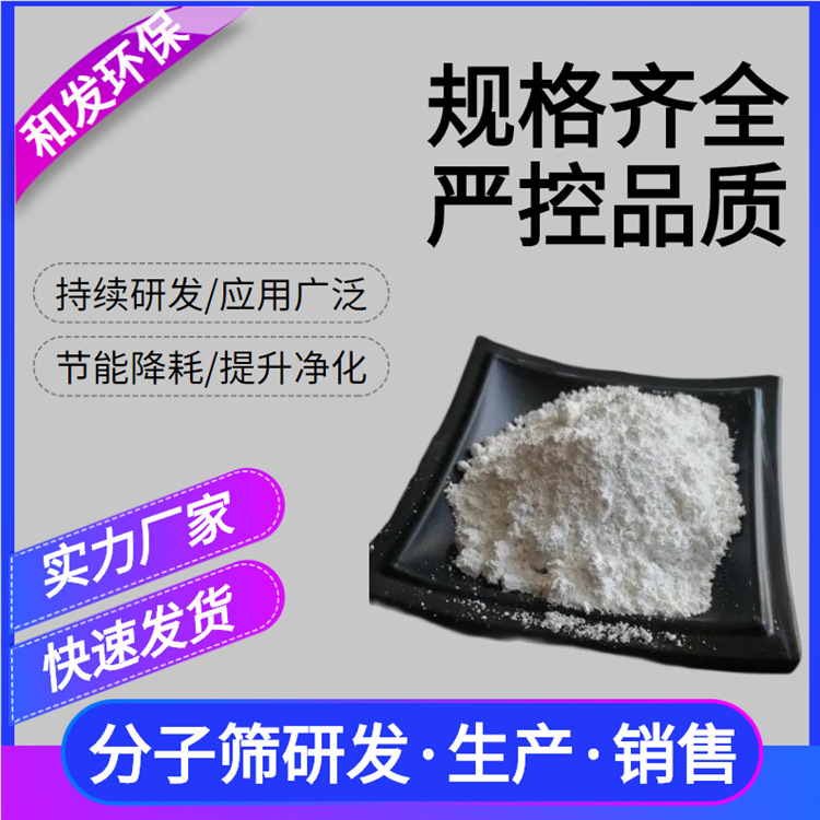 粉状TS-1钛硅分子筛 氧化反应催化剂 多规格可选可拿样