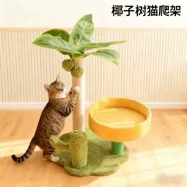 猫爬架;猫猫玩具;猫猫窝/笼/垫