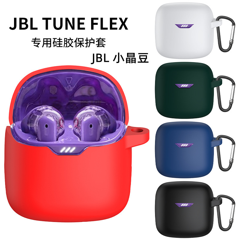 Suitable for jbl tune flex wireless bluetooth headset silicone protective case 2 generation small crystal bean earpiece shell-