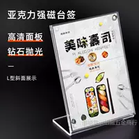 L-образная акриловая магнитная столовая столовая подставка подставка подставка подставка подставка прейскурант номенклатурное меню