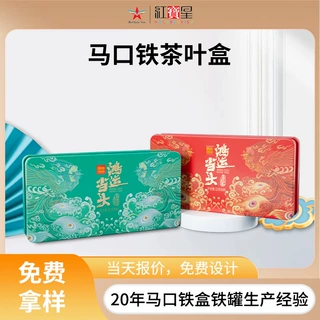 茶叶罐铁罐金属铁盒空盒定制三色可选32g装茶叶包装铁盒金属盒