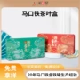 三色定制32g金属铁罐
