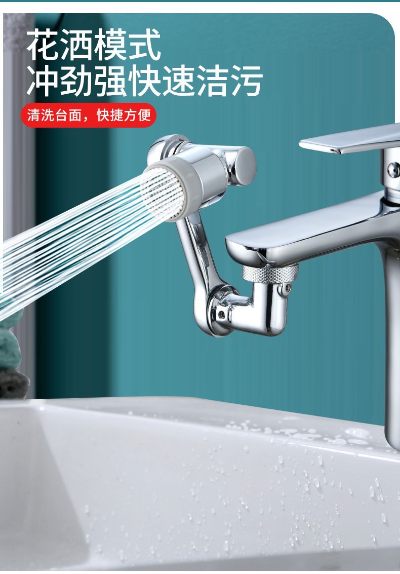Mechanical arm universal faucet, all-copper foaming device, rotatable extension faucet, splash-proof universal joint, washbasin rocker arm Specification drawing