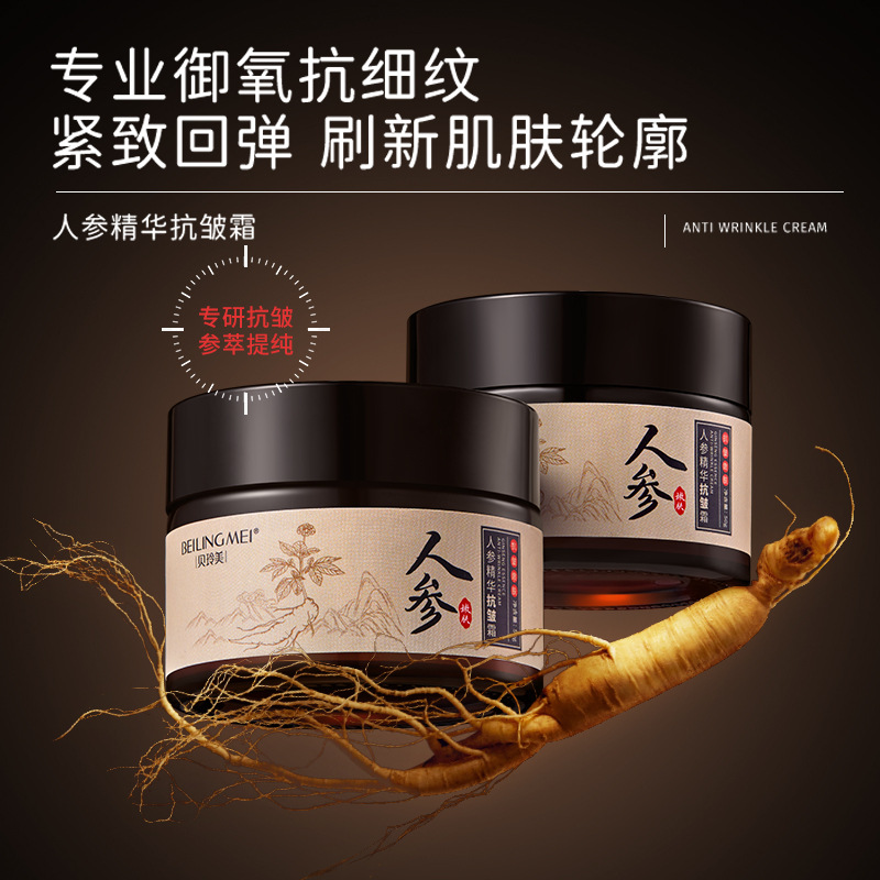 Smoothing cosmetic essence with ginseng for skin care