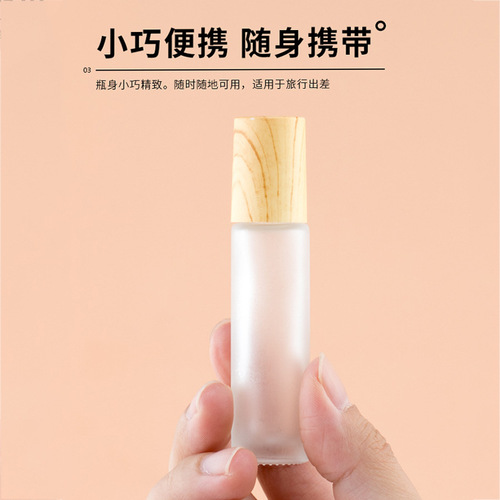 Wood grain rolling ball bottle frosted transparent rolling ball bottle essential oil bottle perfume travel portable essence sub-bottle 5ml 10ml