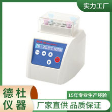 MiniT-100迷你金属浴