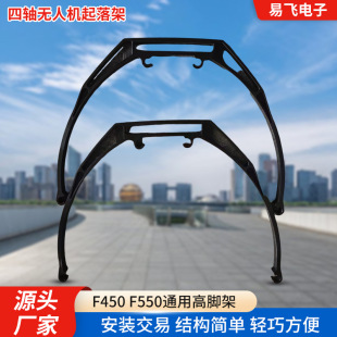 F450���_��F550���S���_�����Sͨ����FPV���ĈD��������̨���b