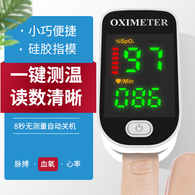 外贸工厂LK87数码管TFT饱和度指尖氧气手指夹式脉搏监测仪血氧仪
