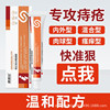 康速达痔立克疮膏痔疮栓冷敷凝胶内外混合消肉球断痔膏抖音同款|ms